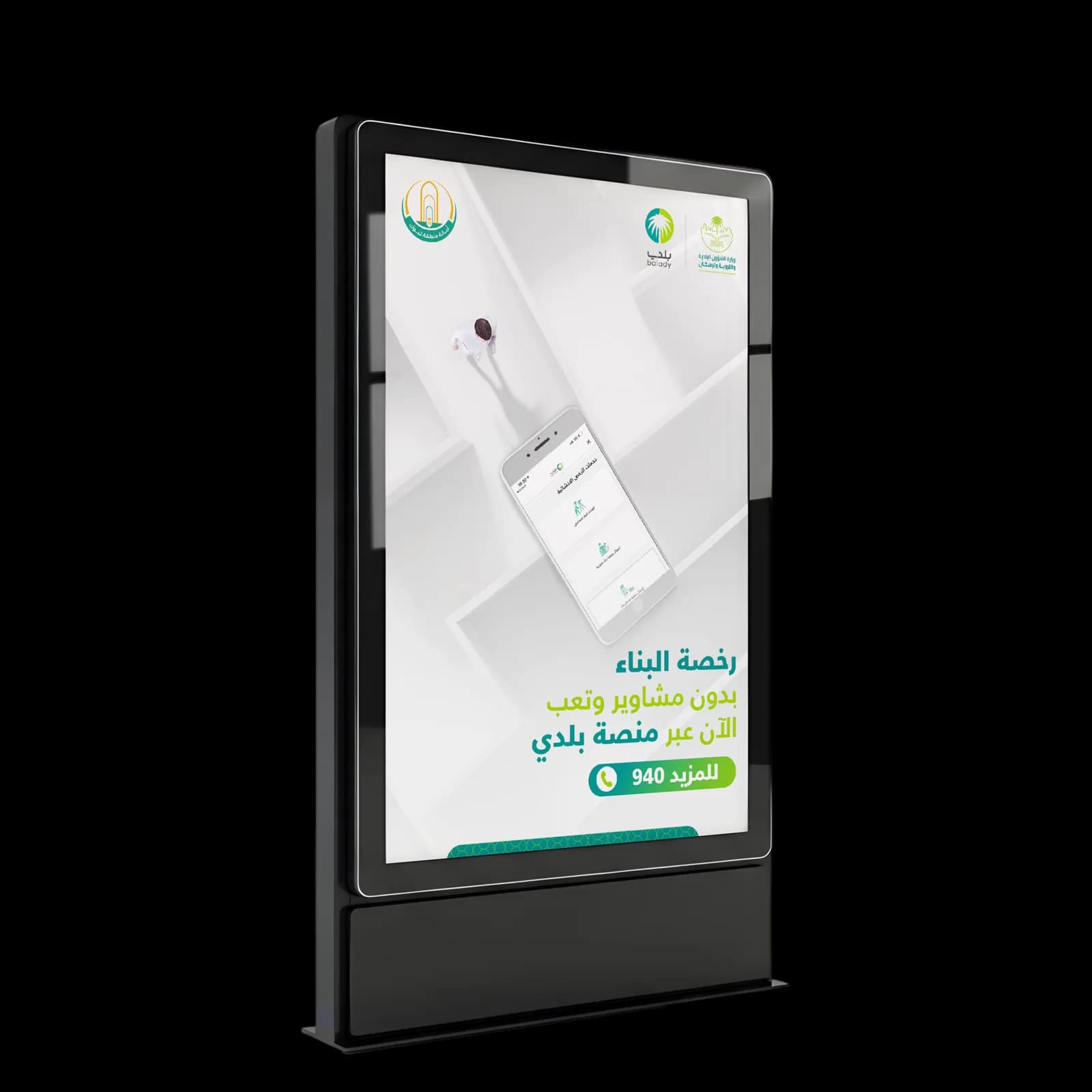 حضور الحملة في مشاهد الطرق والمدن