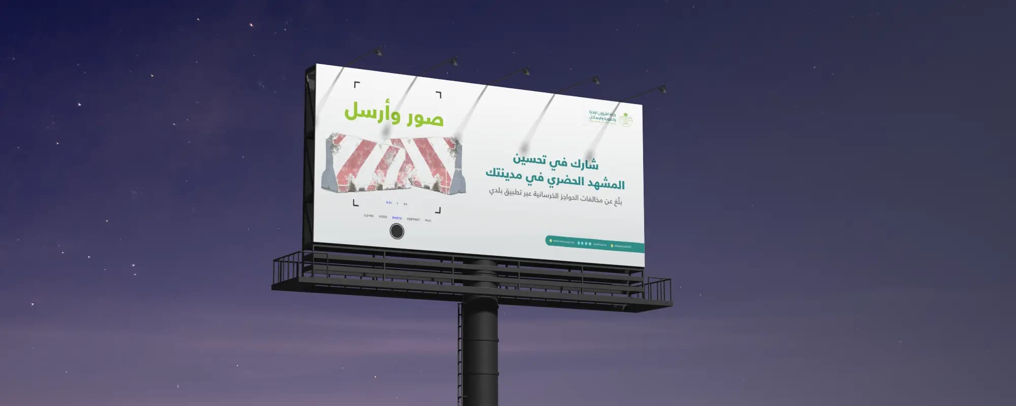 اتجاه واضح… واتصال يقود المنظومة البلدية