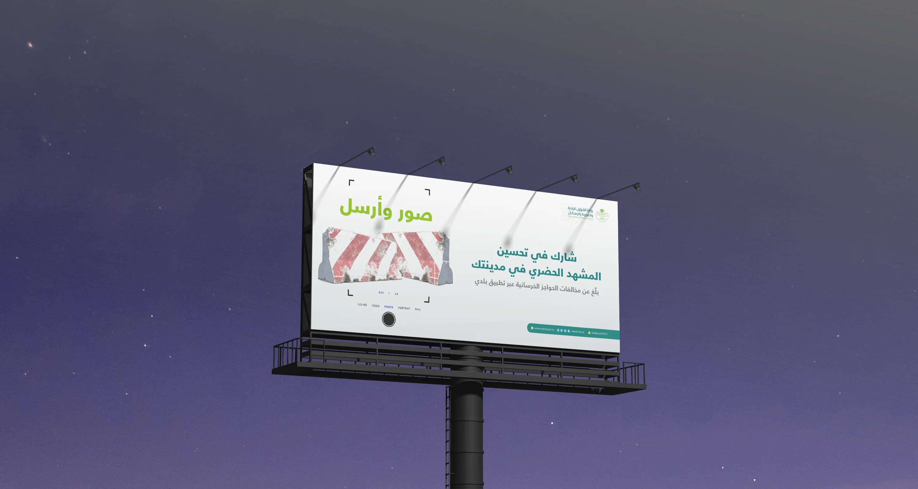 اتجاه واضح… واتصال يقود المنظومة البلدية